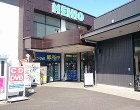 TSUTAYA ブックセンター名豊緑店 TSUTAYA ブックセンター名豊緑店