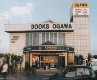 TSUTAYA 尾西店 TSUTAYA 尾西店