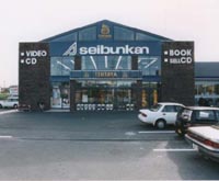 TSUTAYA 豊川市田店