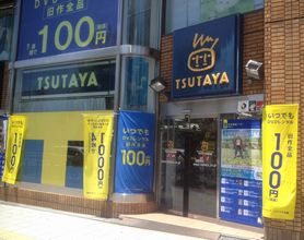 TSUTAYA 野田阪神店
