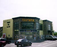 TSUTAYA 西鈴蘭台店 TSUTAYA 西鈴蘭台店