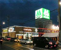 TSUTAYA 岡場店