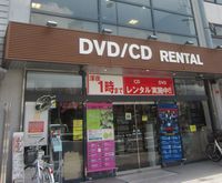 TSUTAYA 岡本店