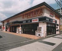 TSUTAYA 姫路車崎店