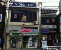TSUTAYA 芦屋店 TSUTAYA 芦屋店
