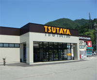 TSUTAYA 和田山店 TSUTAYA 和田山店