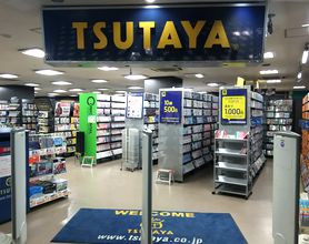 TSUTAYA 明石駅前店