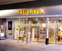 TSUTAYA 川西能勢口店