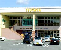 TSUTAYA 高須店